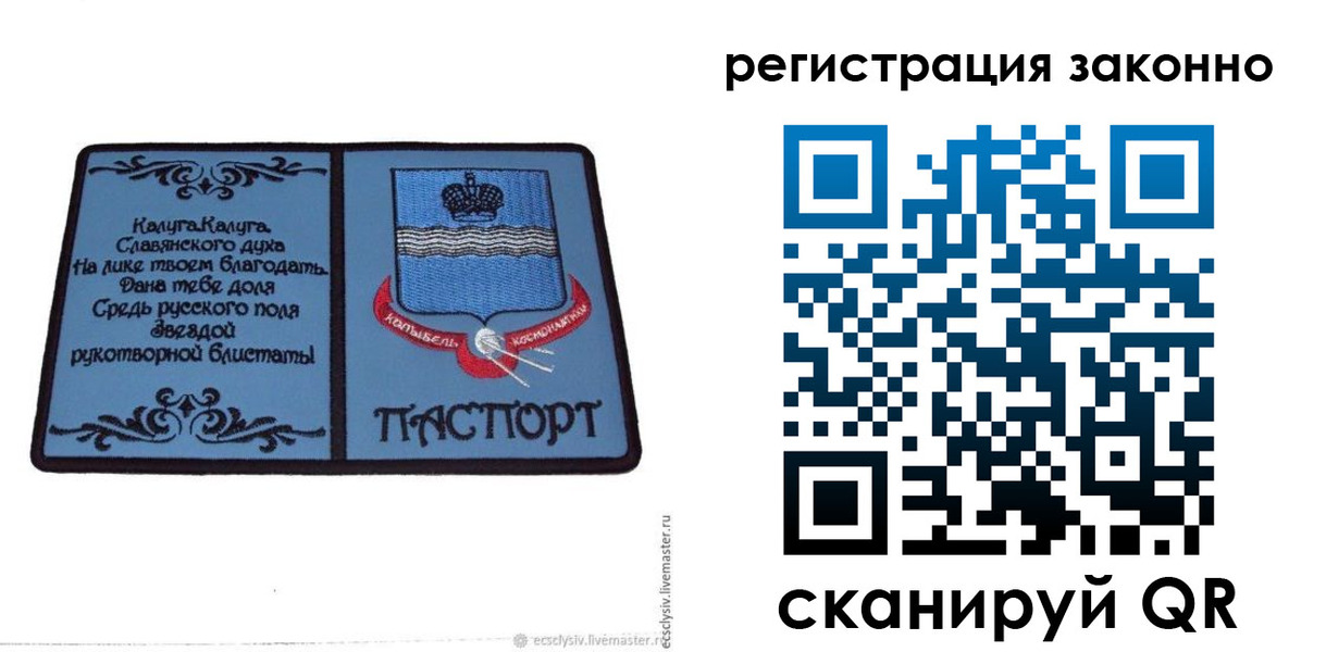 прописка в квартире в Юже
