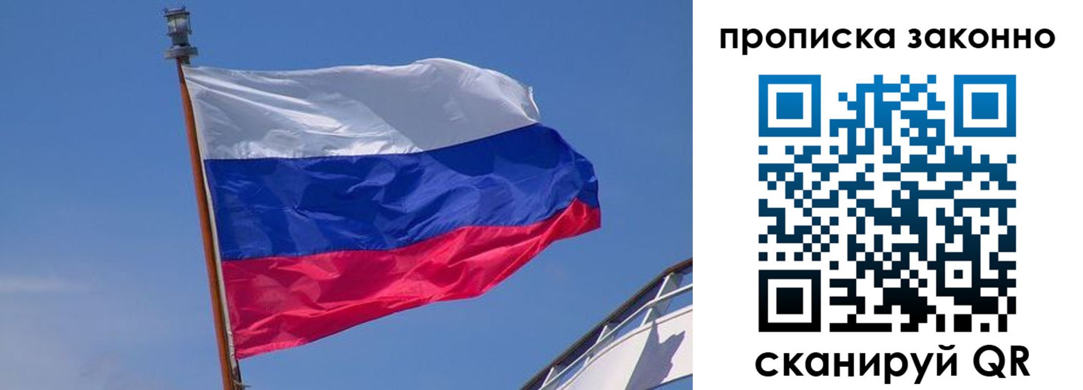 прописка для работы в Юже
