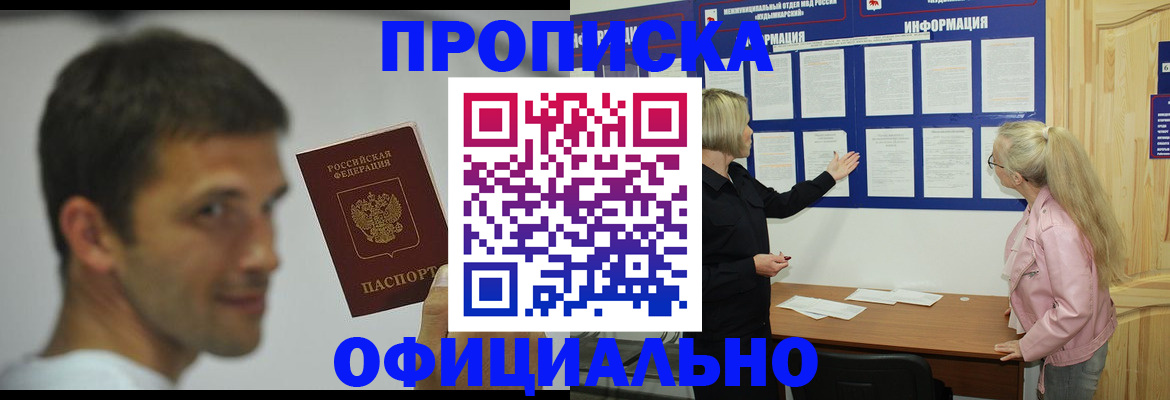 прописка в квартире в Юже