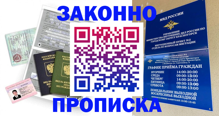 найти адрес прописки в Юже
